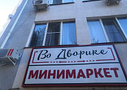 Продается отличная полнометражная квартира в Курортном городке Сочи г, Ленина фото 33