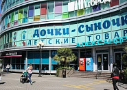 АП Александрия Сочи, Московская фото 9